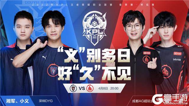 【预测】2020KPL秋季赛11.13赛程，广州TTG vs RW侠，成都AG超玩会 vs KS.YTG