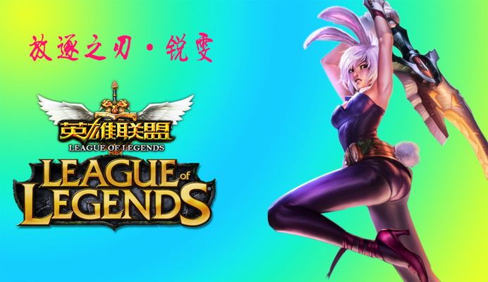 传闻：RNG和FPX将离开 LPL ，下赛季将剩下14支战队